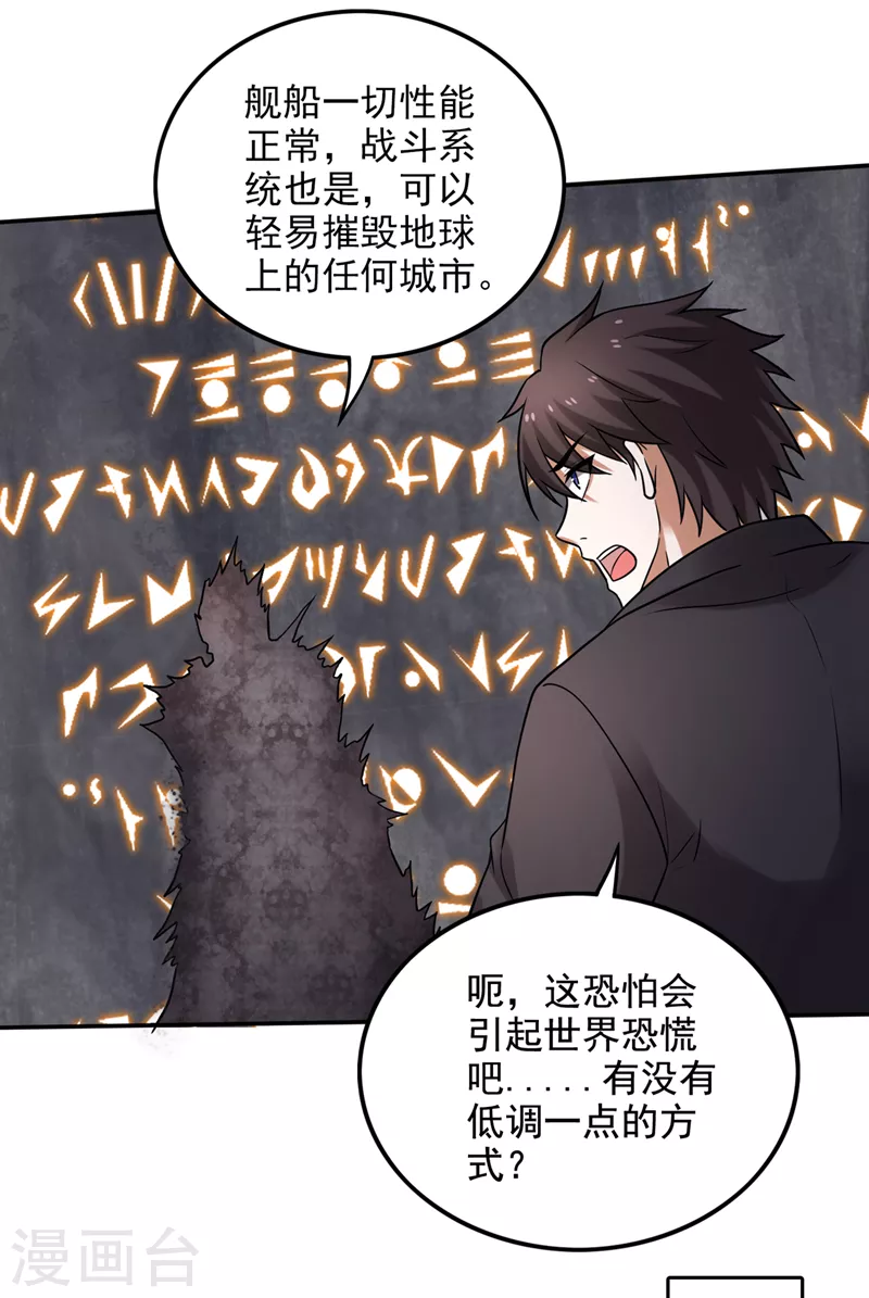 第217话 杀光！一个不留！14