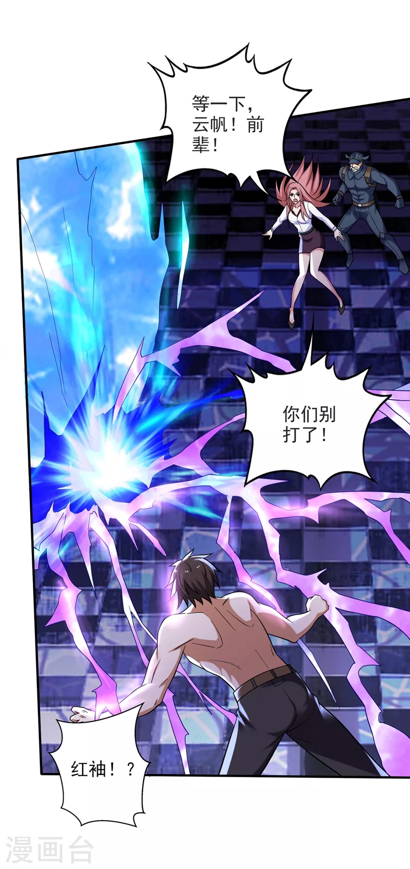 第231话 你要违背承诺？！27