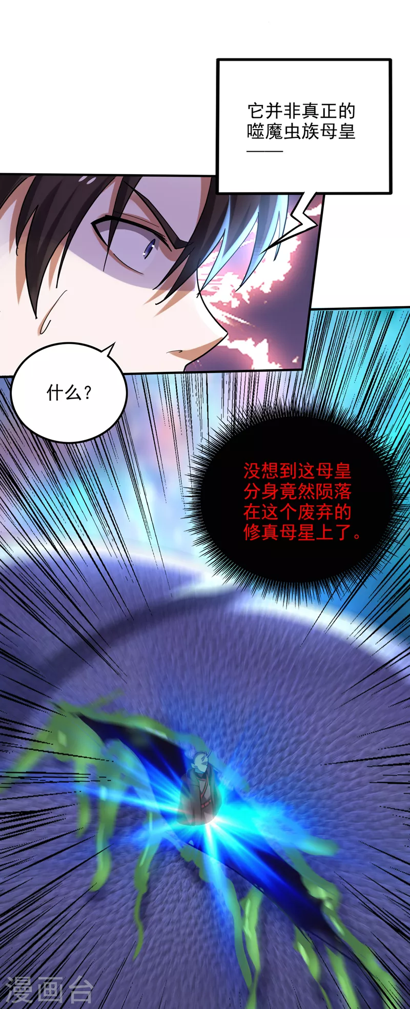 第236话 这不是真正的母皇28