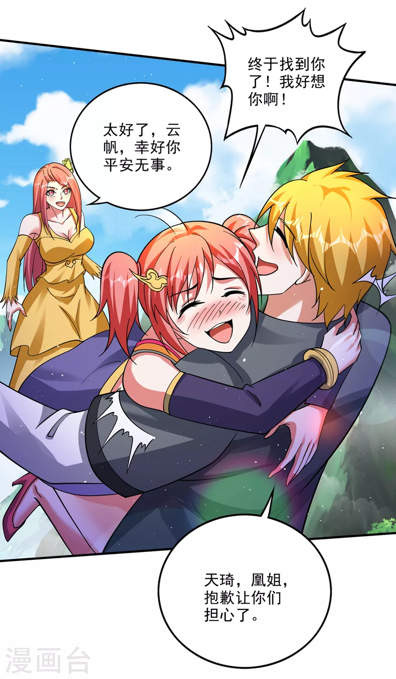 第284话 你们到此为止了！8