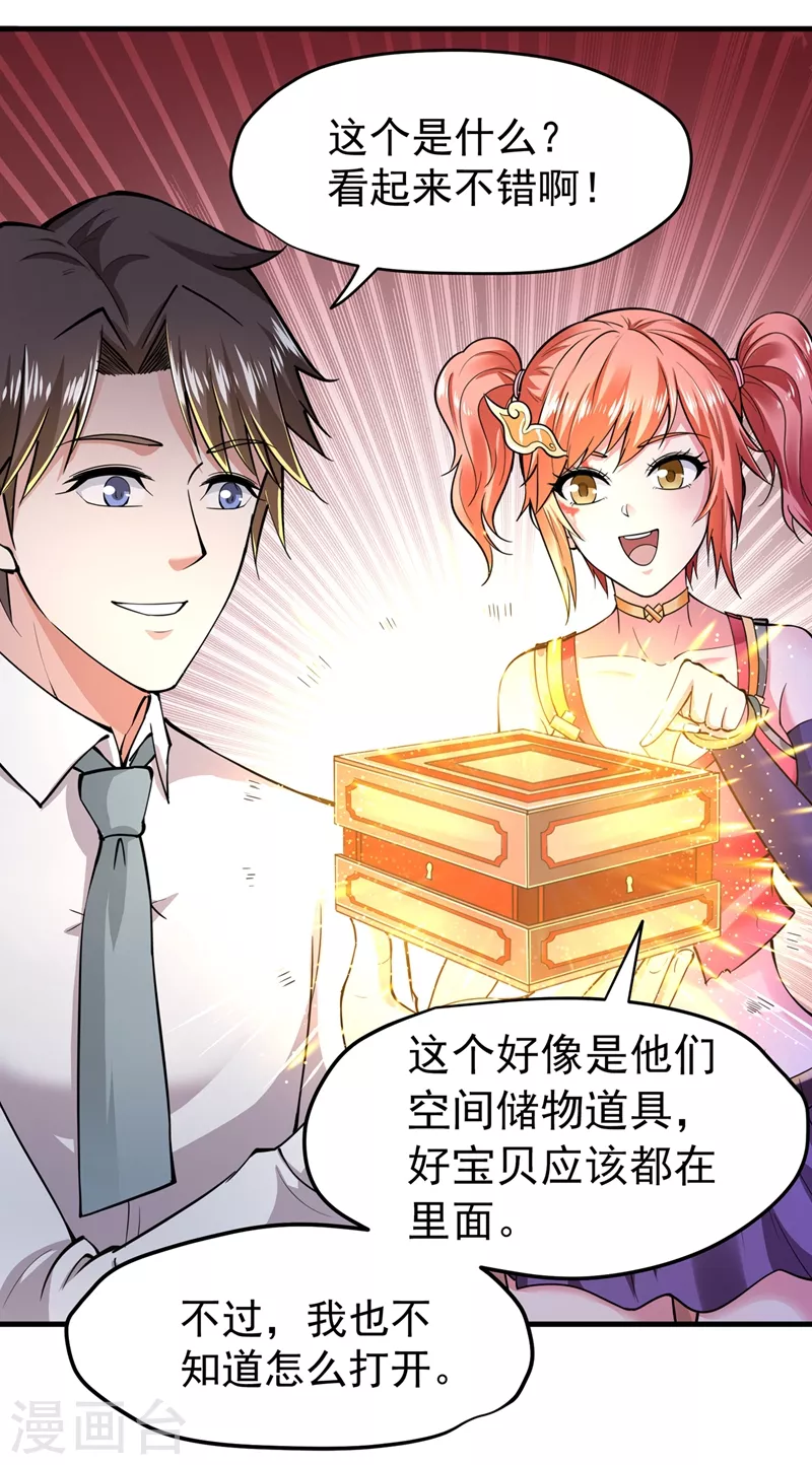 第150话 咱们这次发了！4