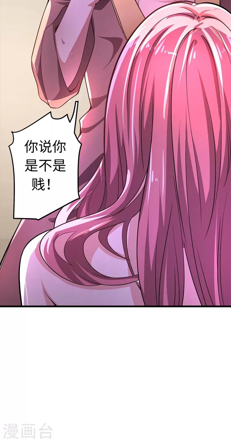 第52话 是想暗杀我吗？7