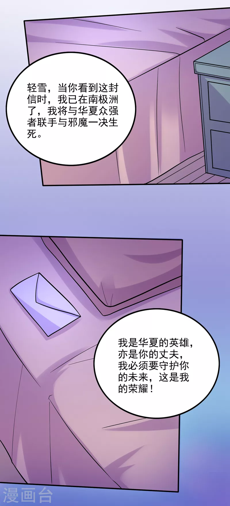 第234话 虫族母皇要进化了？7
