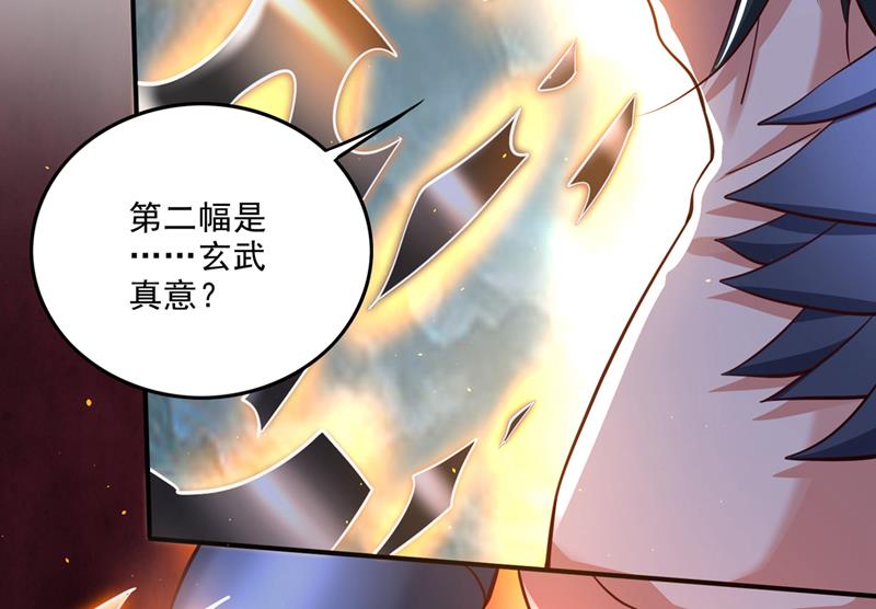 玄武神铠！凝！44