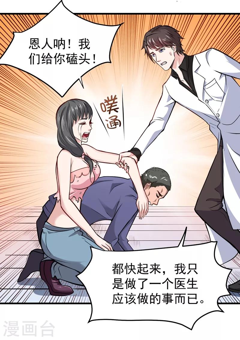 第87话 麻烦找上门来了…1