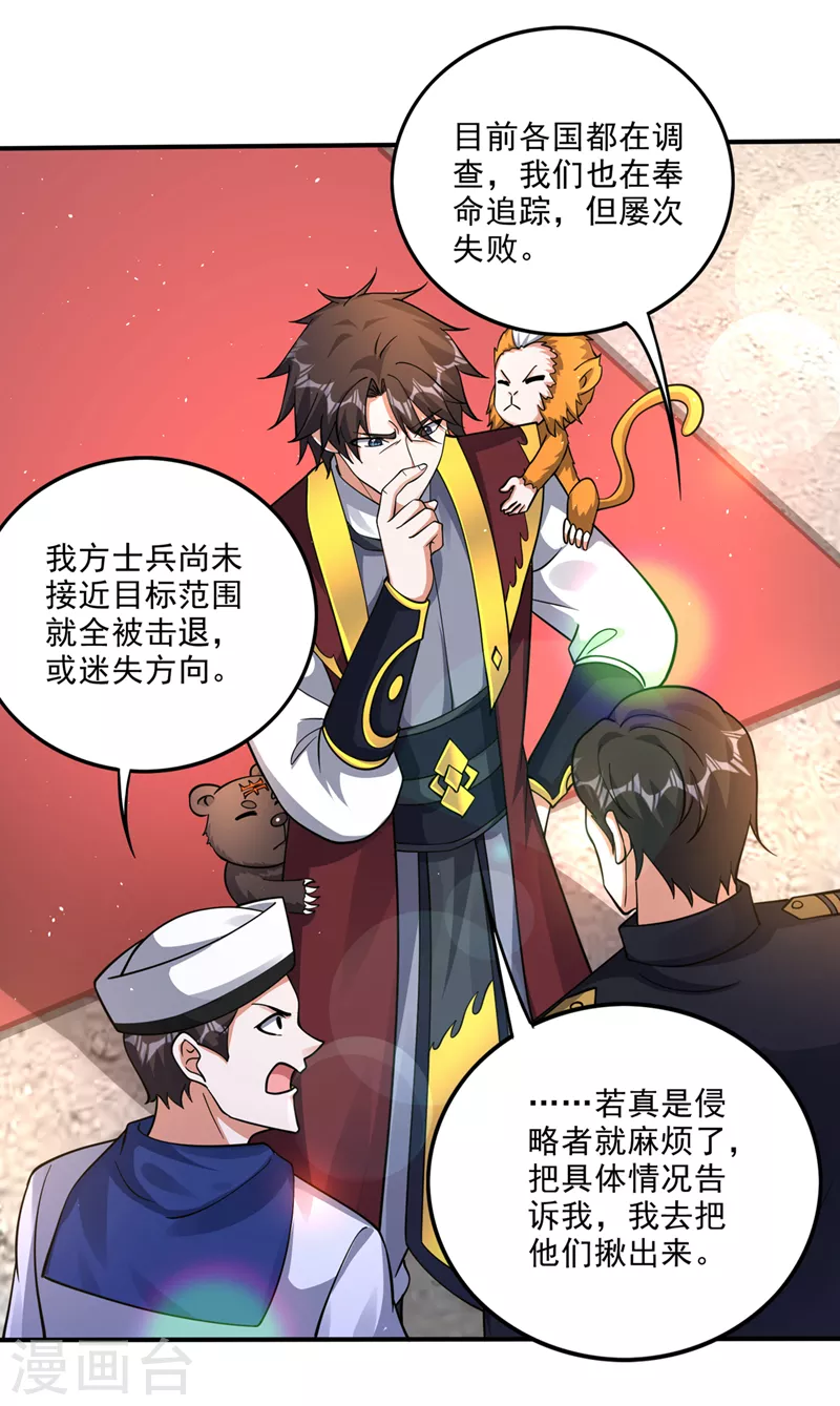 第289话 终于回到地球30