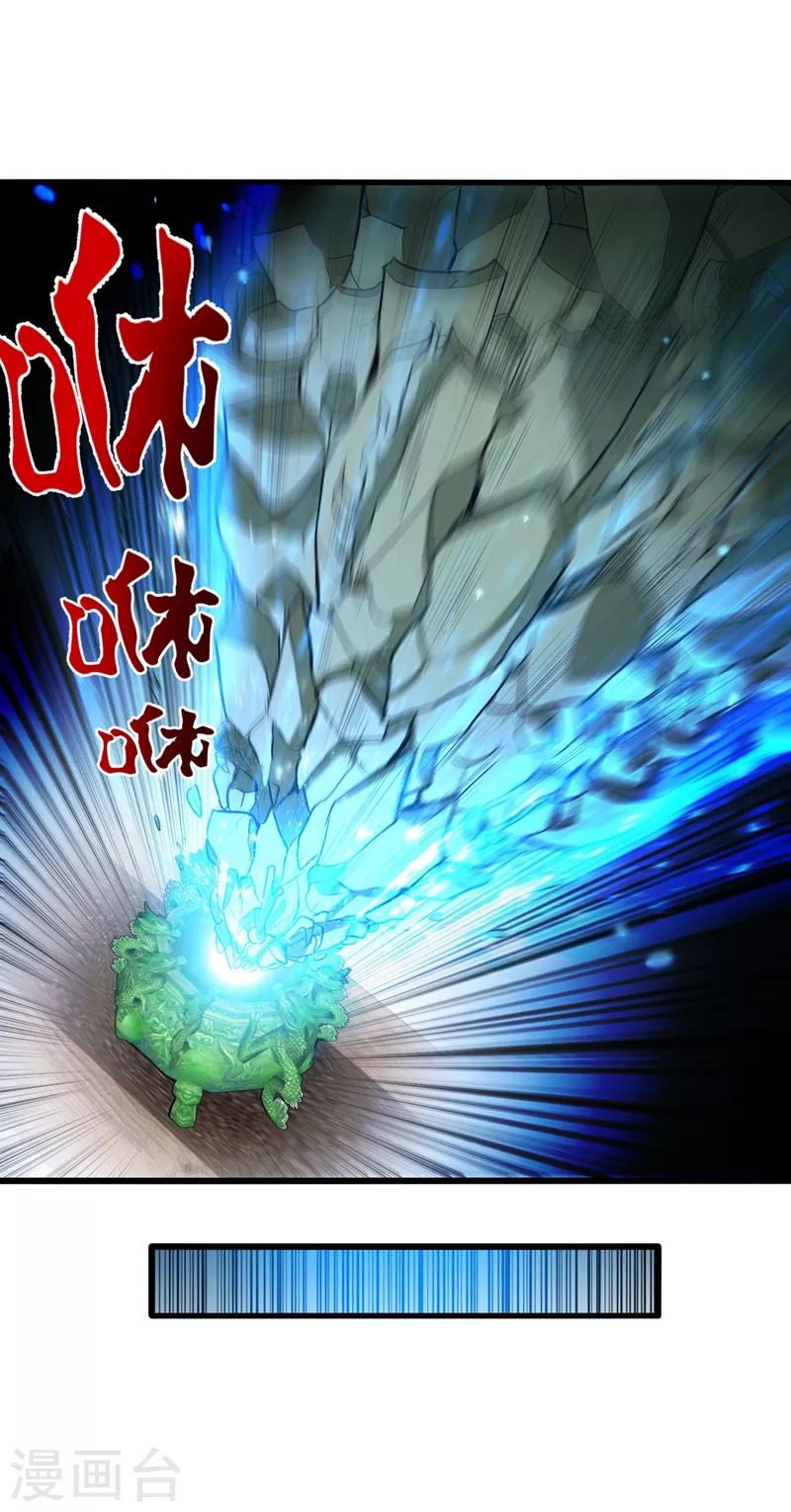 第134话 修复九龙玉鼎9