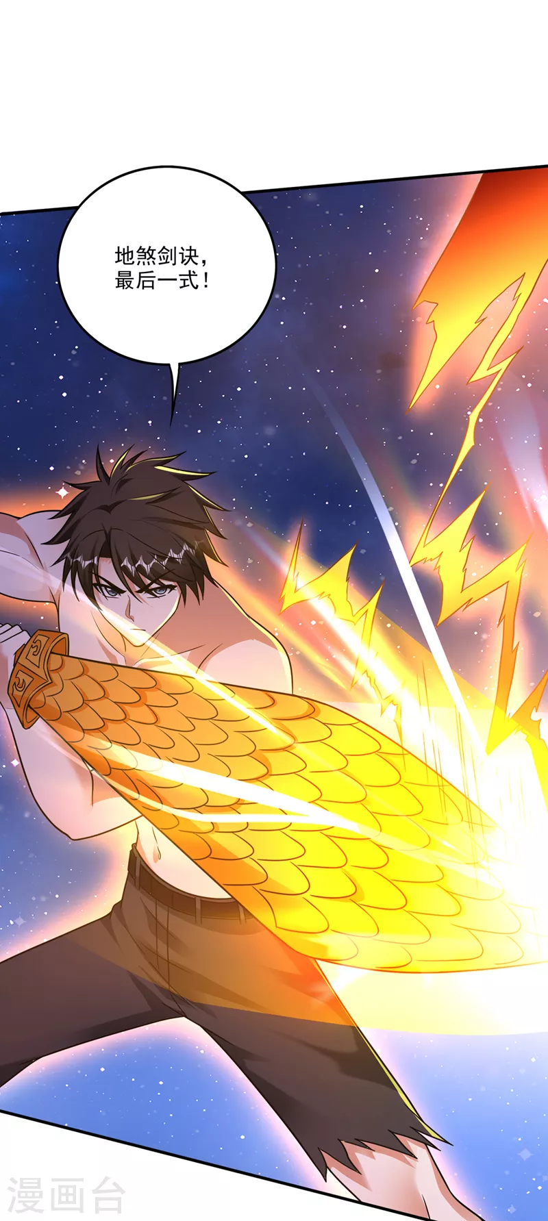 第259话 通幽剑主主动邀请11