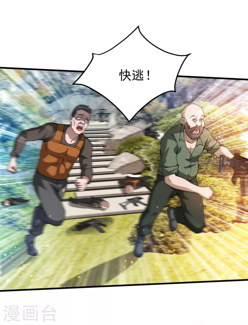 第175话 当我是吃素的吗25