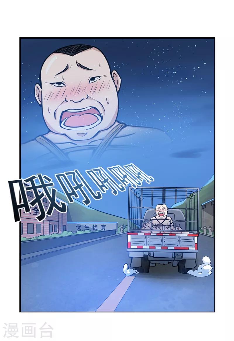 第10话 叶二太爷的垂青32