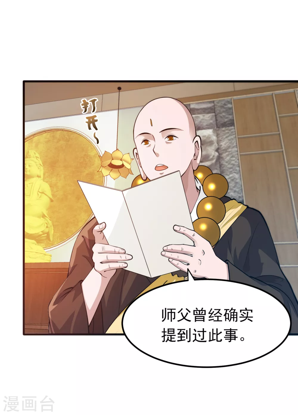 第165话 小牙前来挑战30