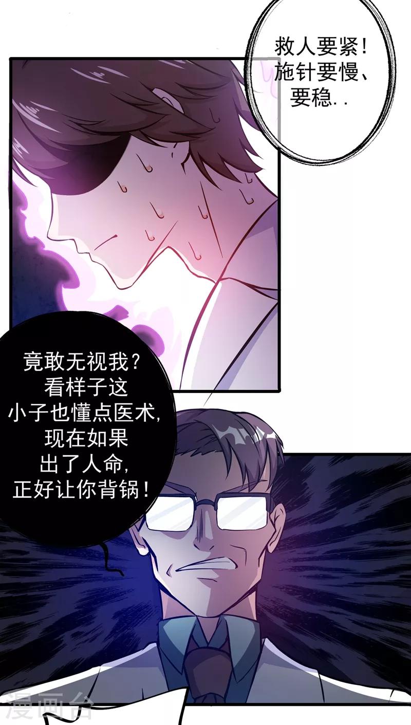 第8话 穷，就不配活吗？！31