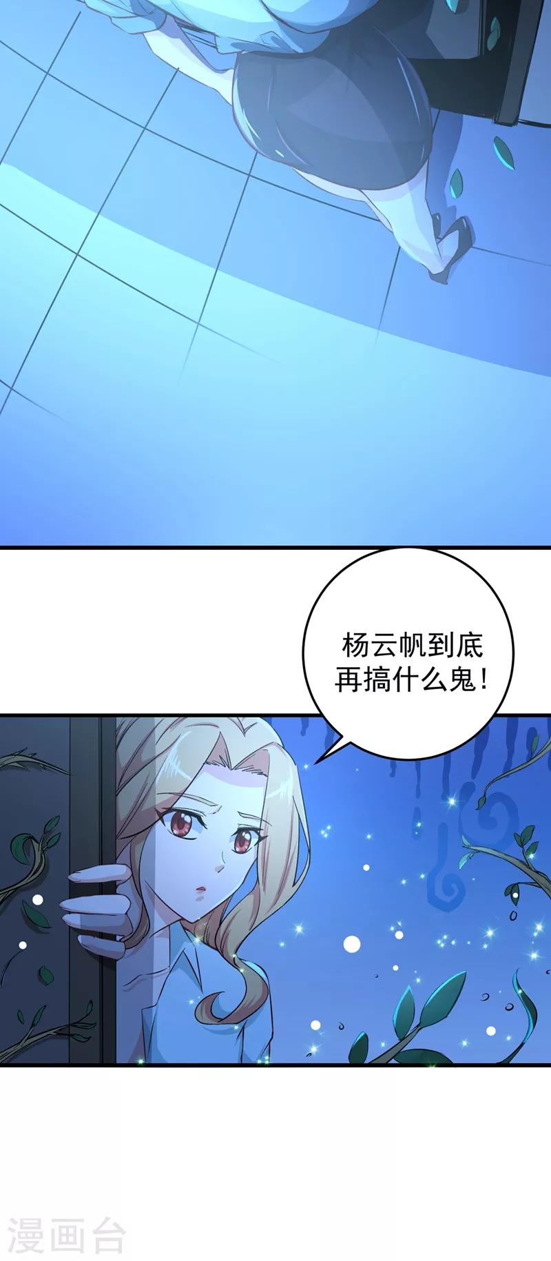 第21话 夏紫凝22
