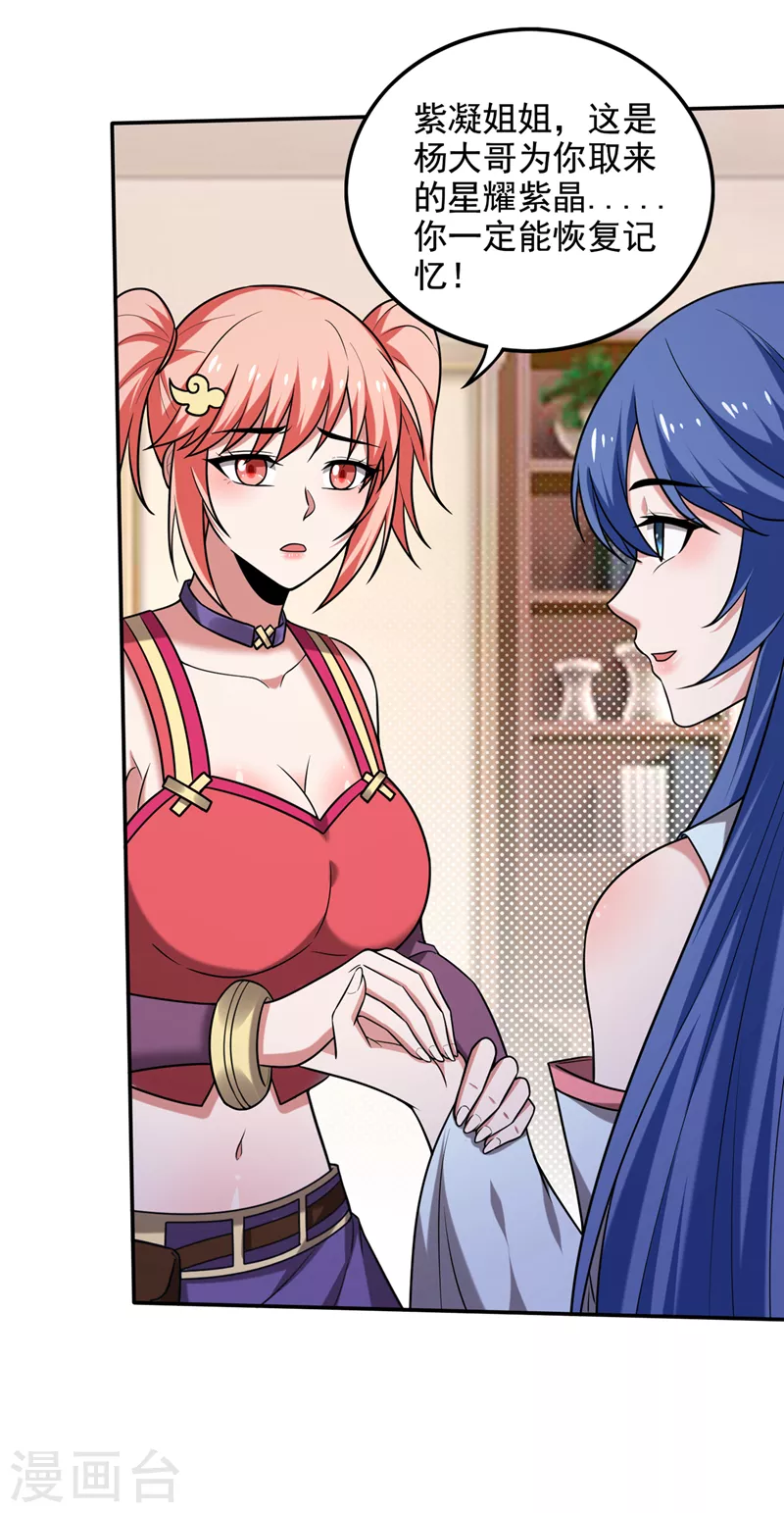 第216话 金丹境界，突破！7