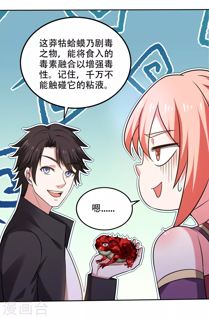 第205话 凭你们也想埋伏我？12