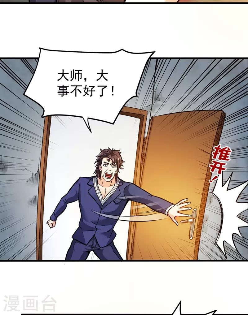 第103话 救心丸一粒就见效！3