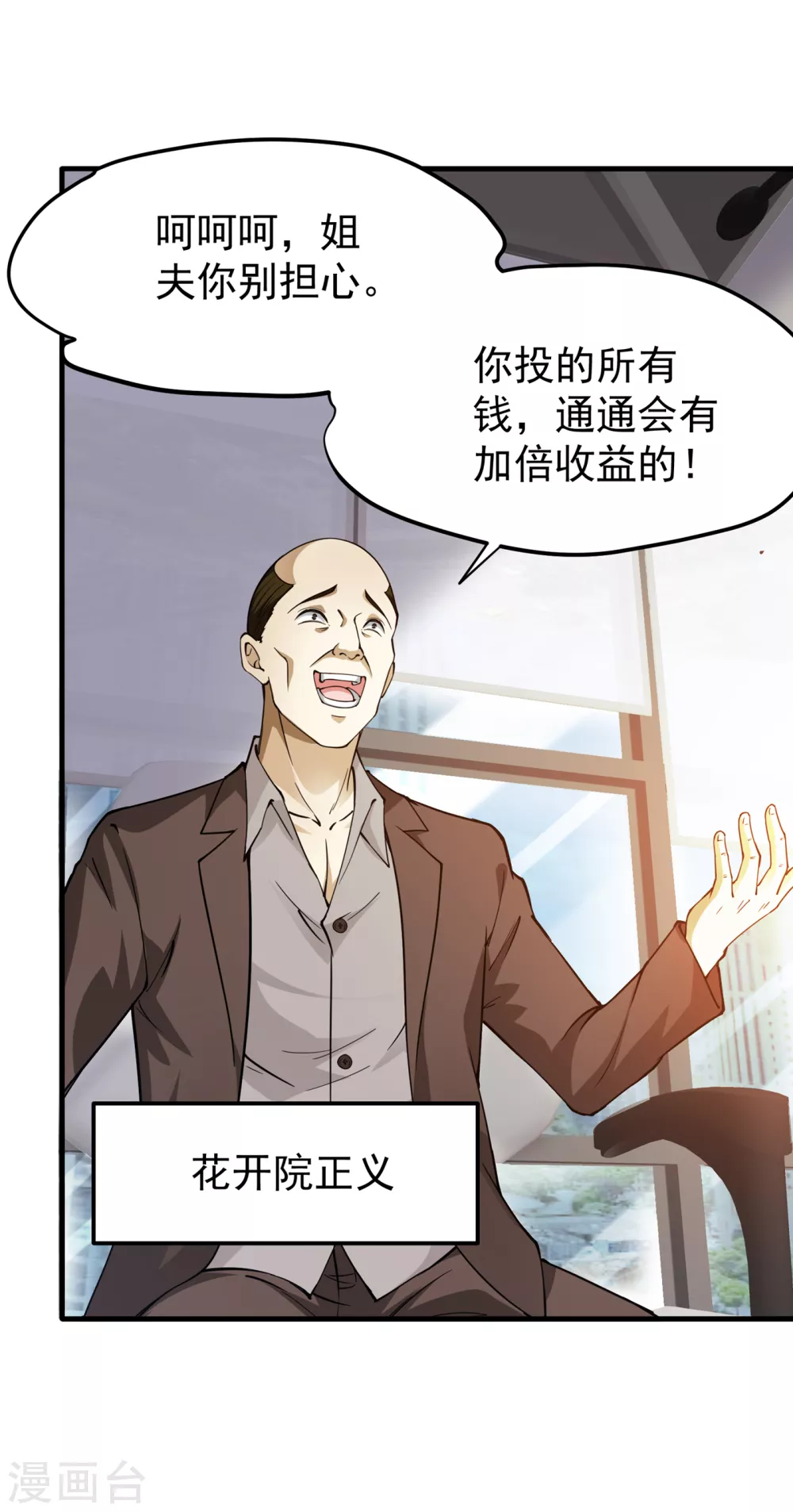 第169话 终于找到了源头7