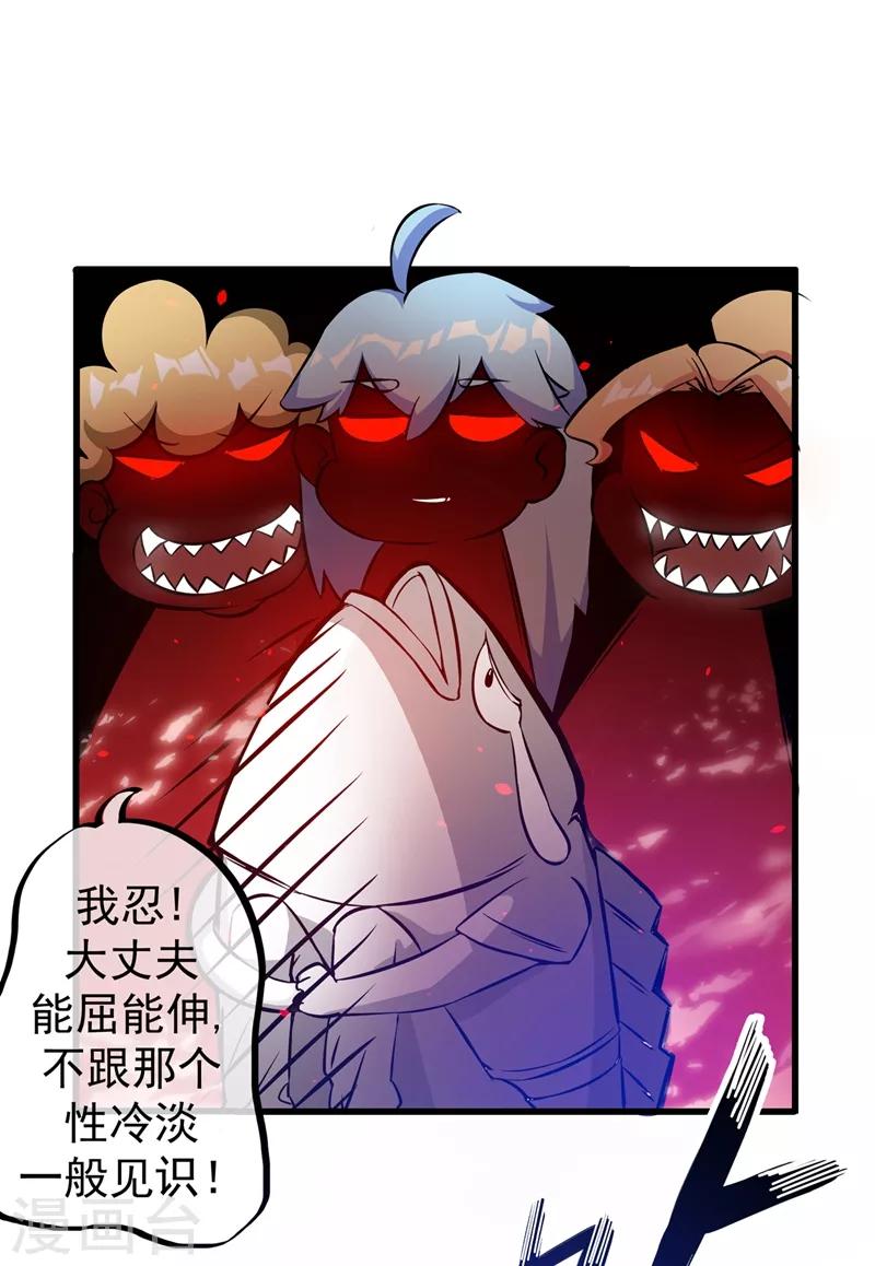 第8话 穷，就不配活吗？！11