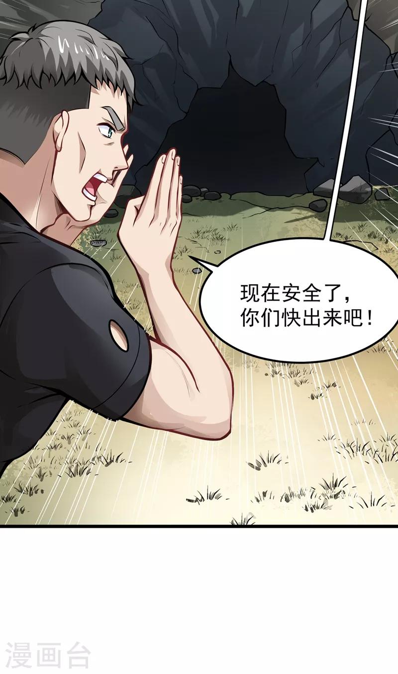 第60话 我脱好了！19