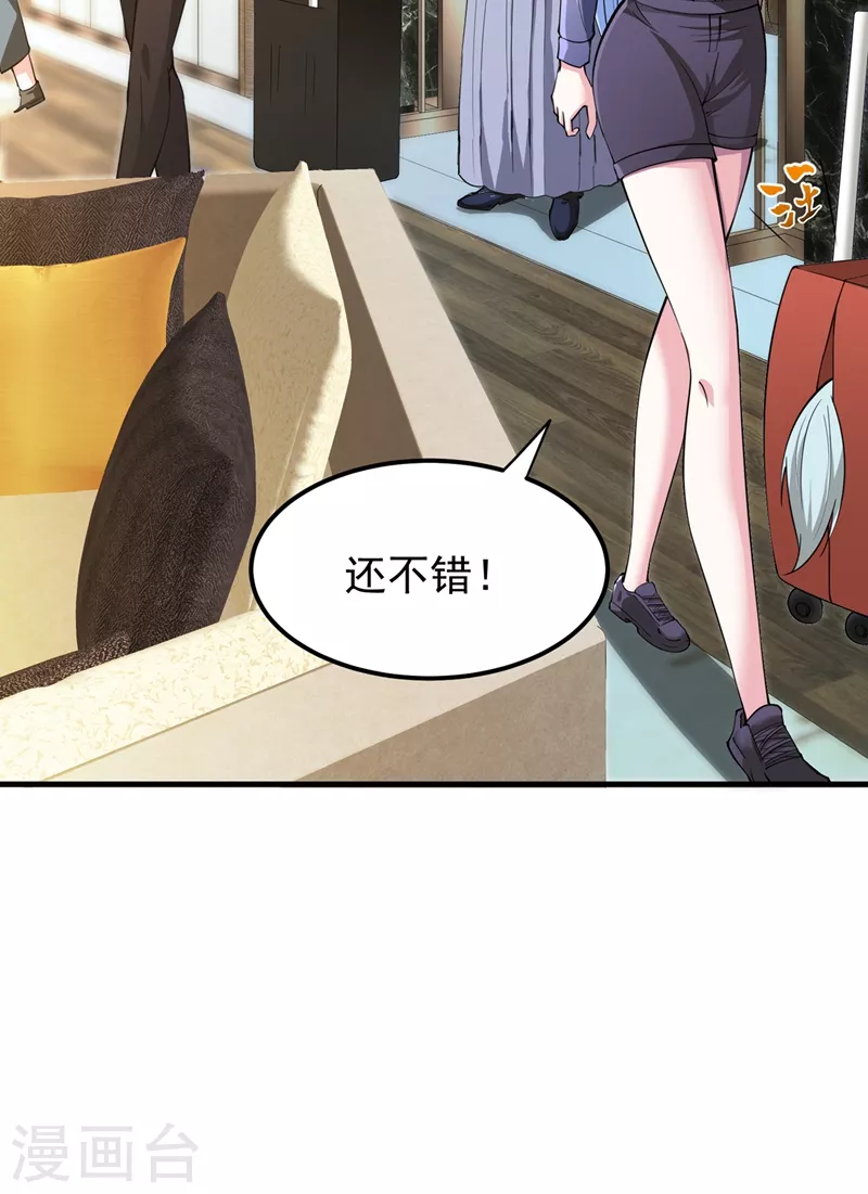 第162话 多赚他们几个亿7