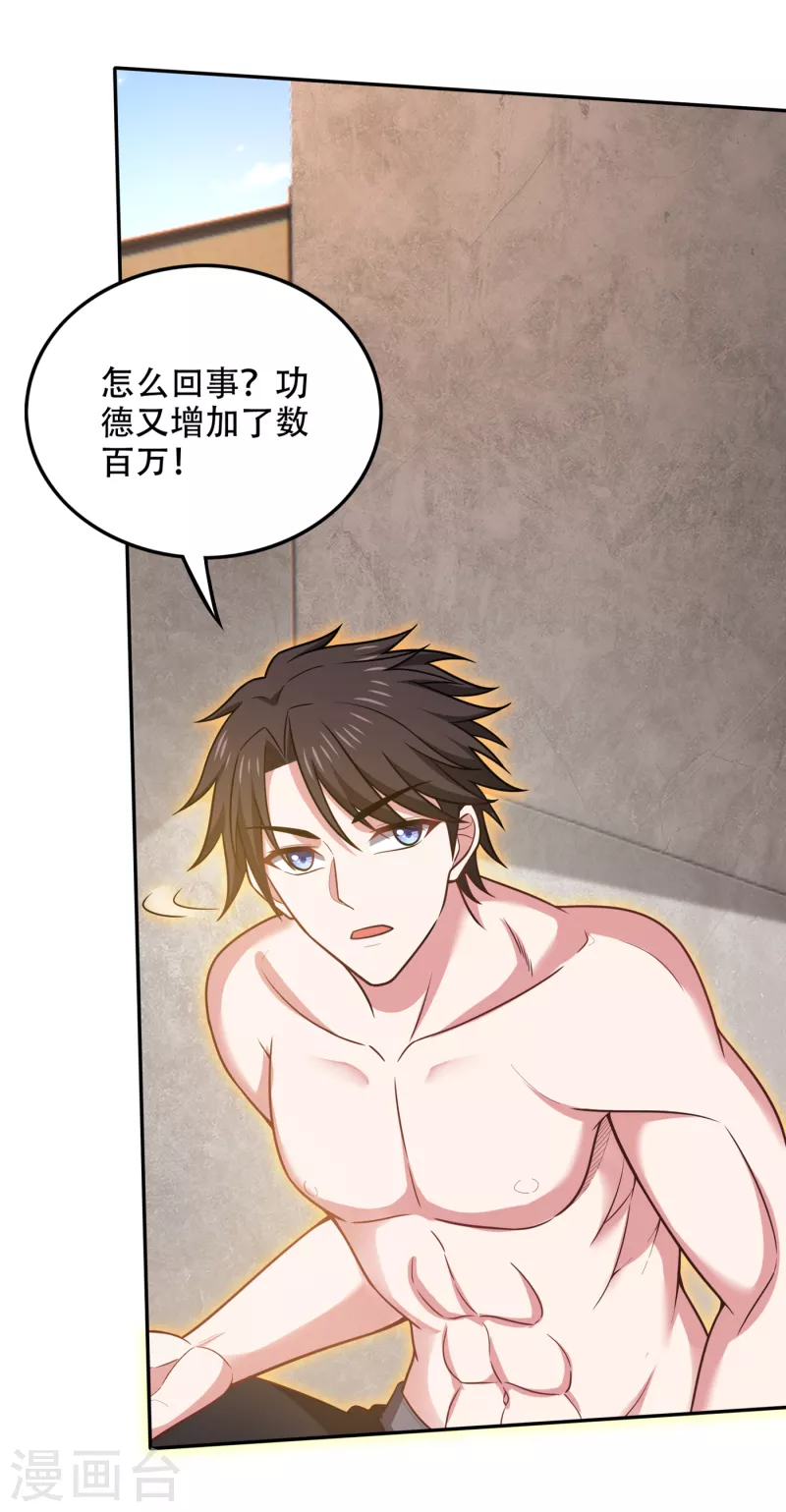 第196话 这里就有神族之人！25