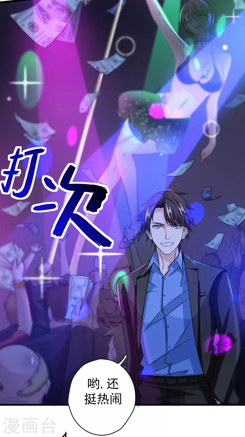 第28话 蓝玫瑰3