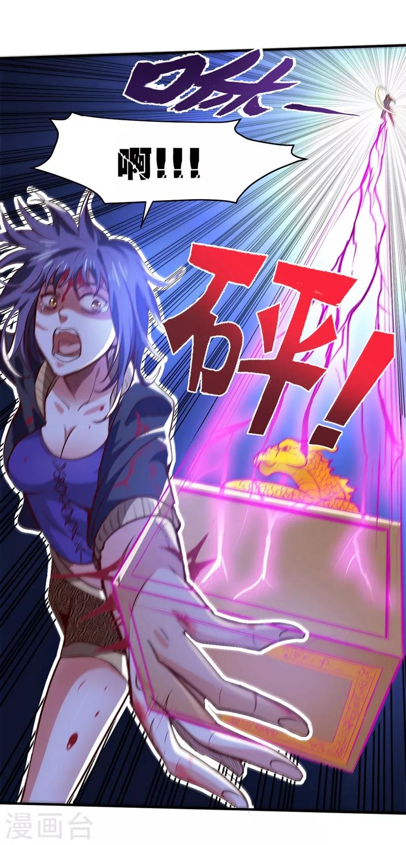 第98话 剧毒丧魂钉！14