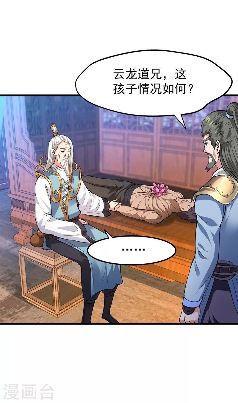 第155话 摩罗密藏花之毒25
