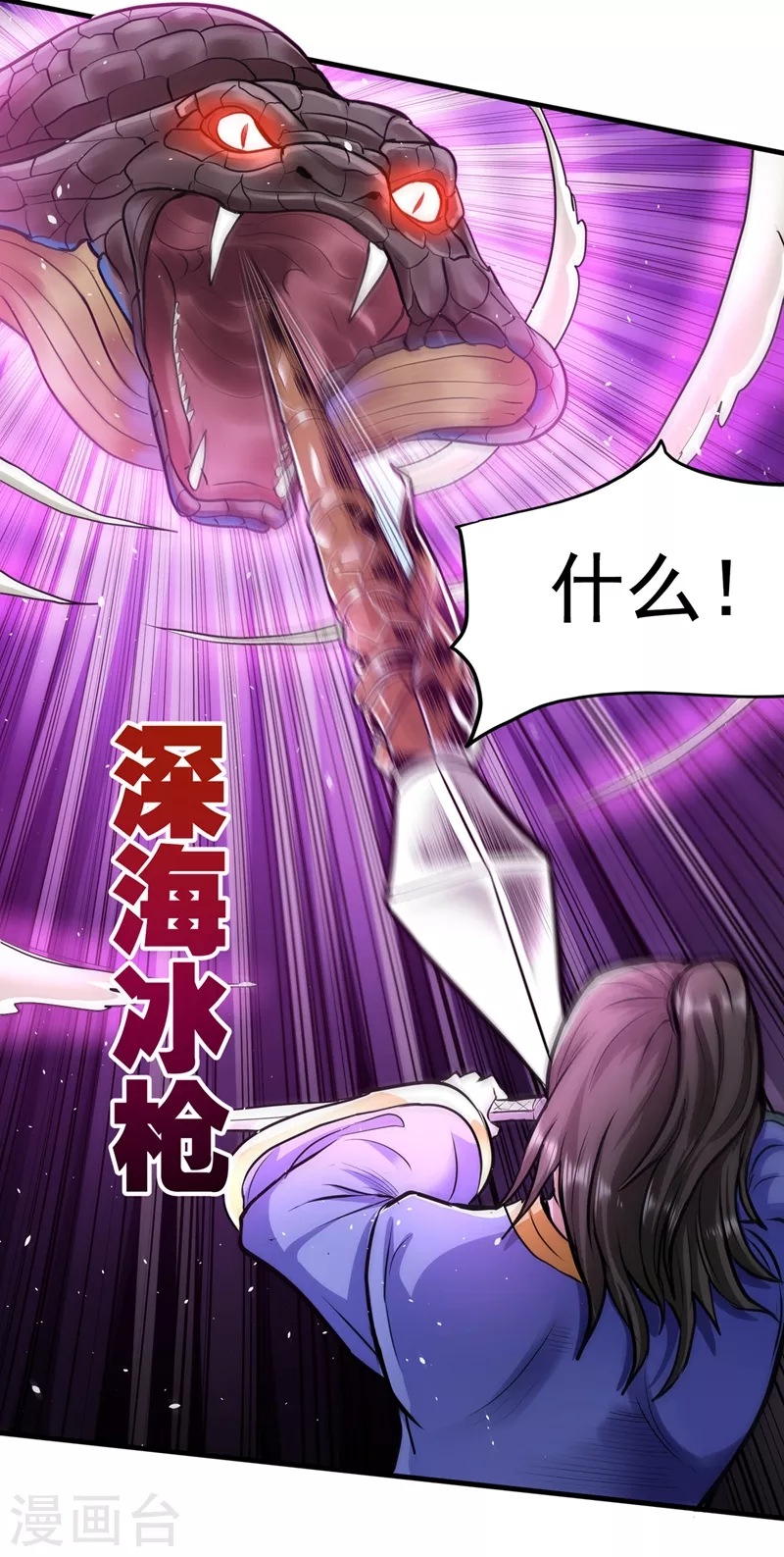 第142话 当我没有飞剑么？21