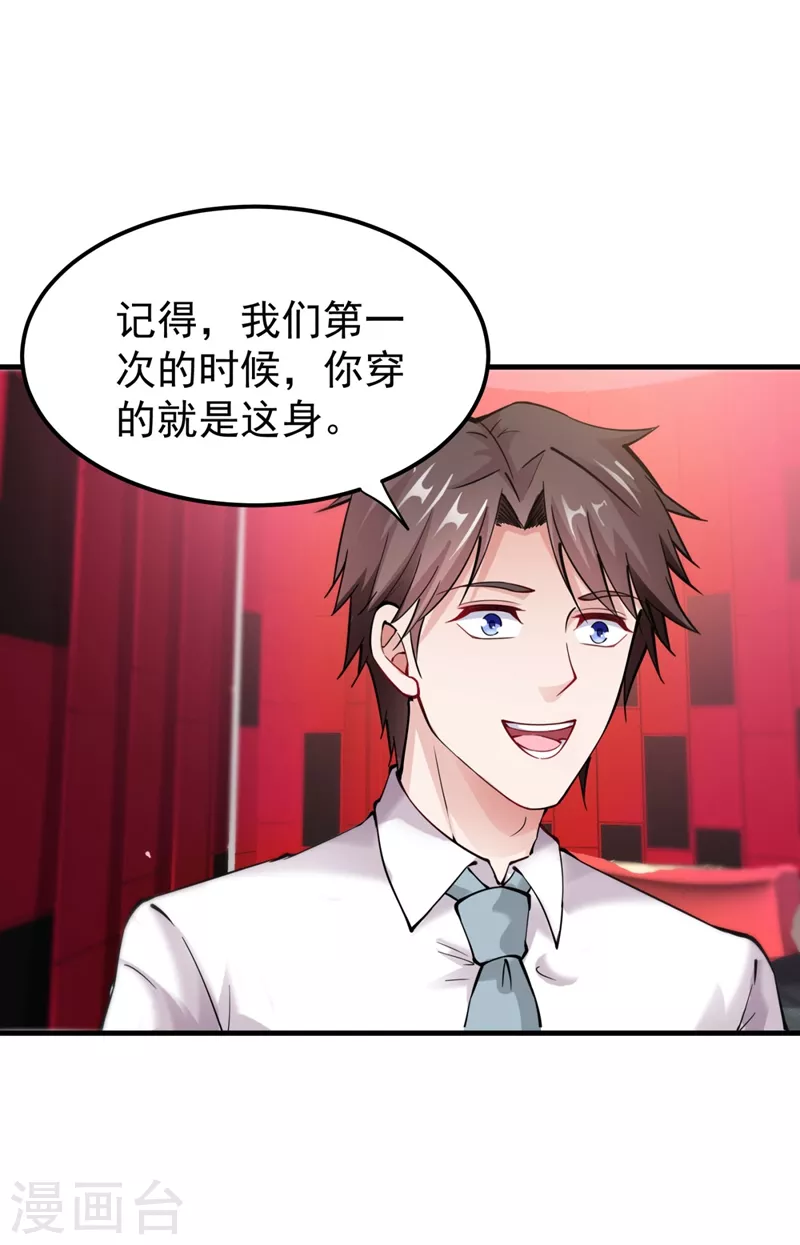 第146话 云帆，我美吗？5
