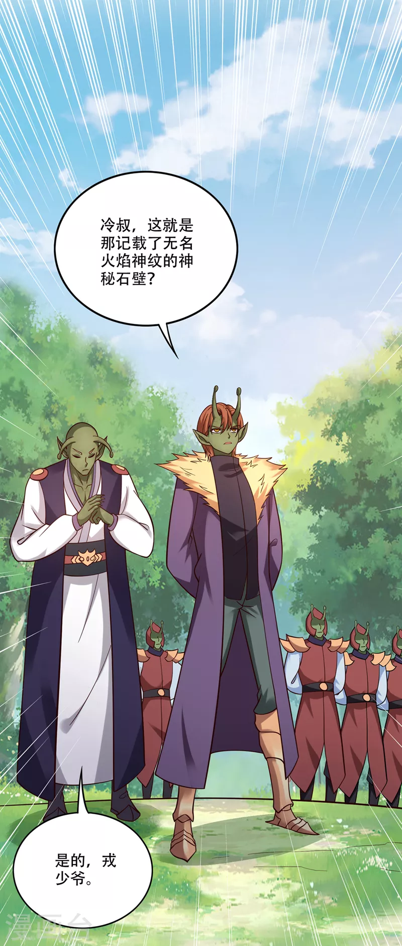 第247话 这金焰无法掌控？！1