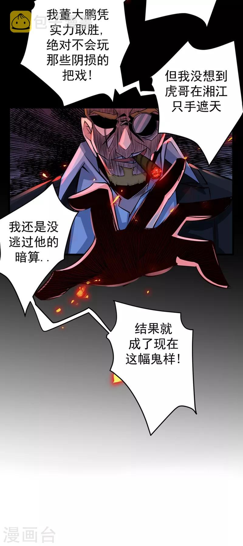 第29话 1vs5035
