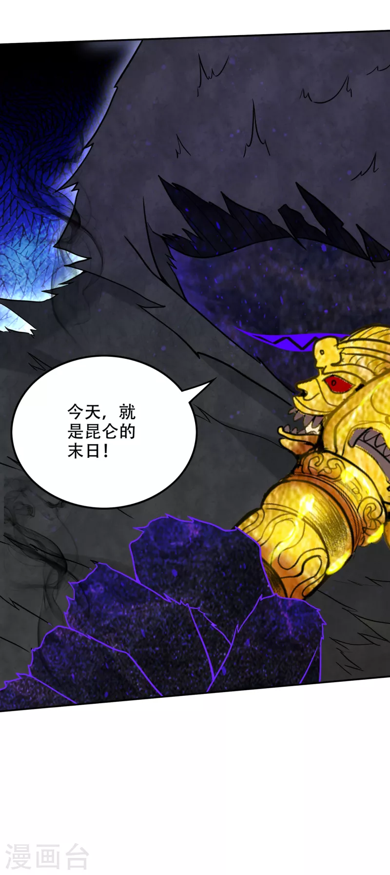 第199话 杀了无涯，血洗昆仑9