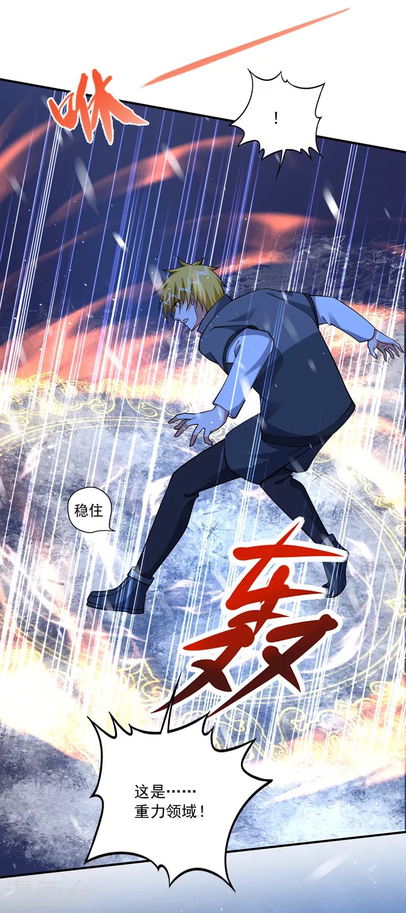 第280话 御空神主的试题12