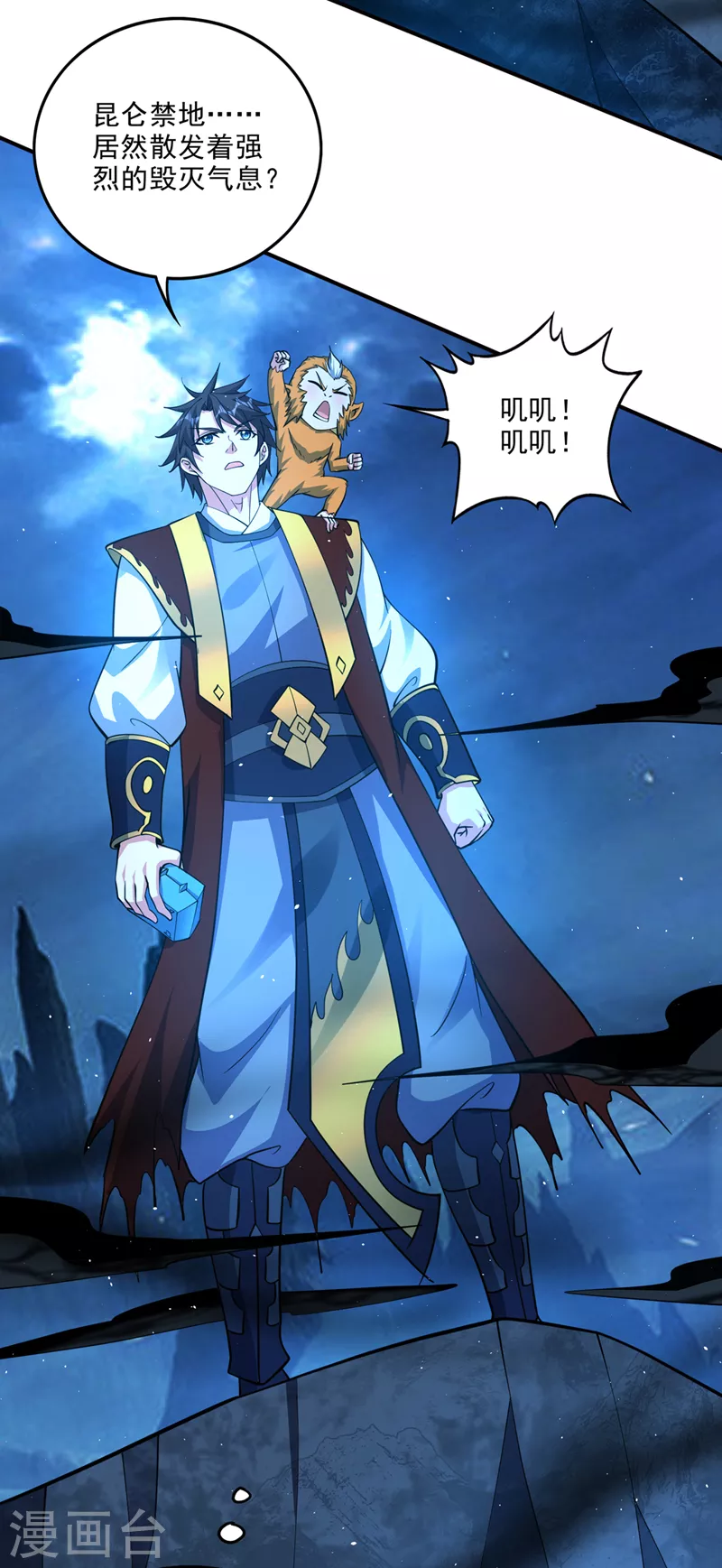 第292话道纹破碎了！？5