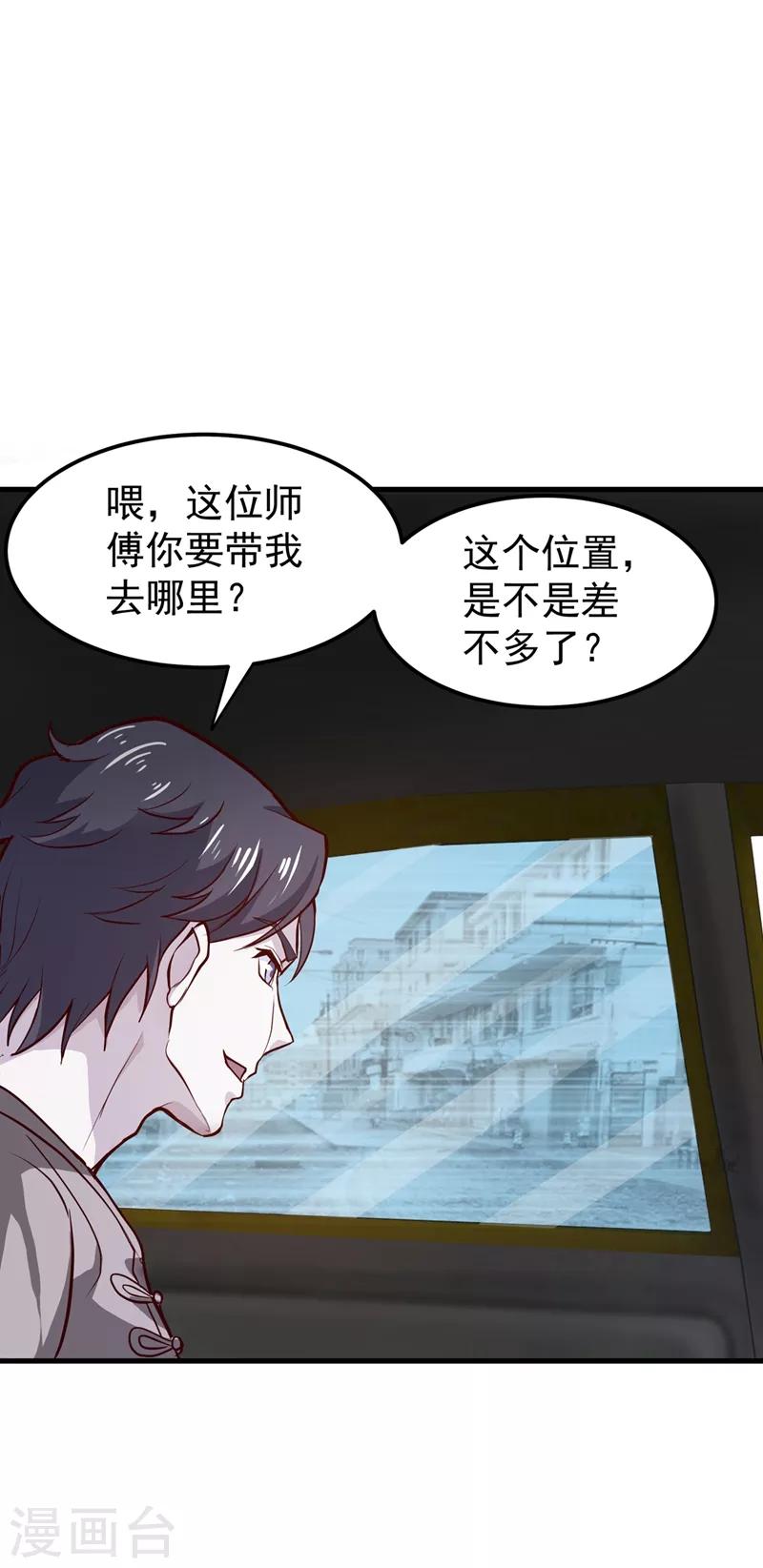 第76话 居然被包围了呢！14