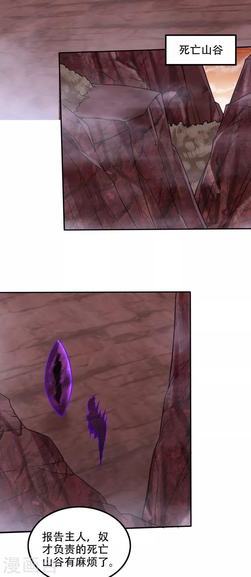第194话 这里有养魂草？！27