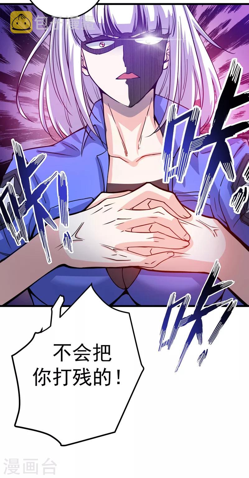 第33话 麻辣女警11