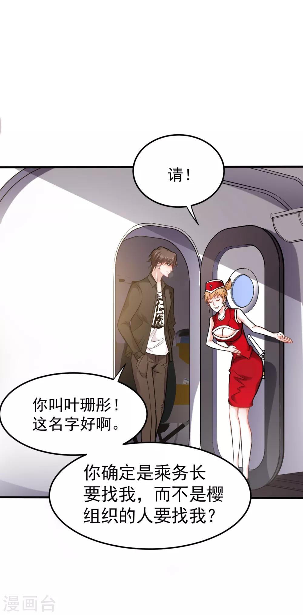 第124话 是樱组织要找我吧？36
