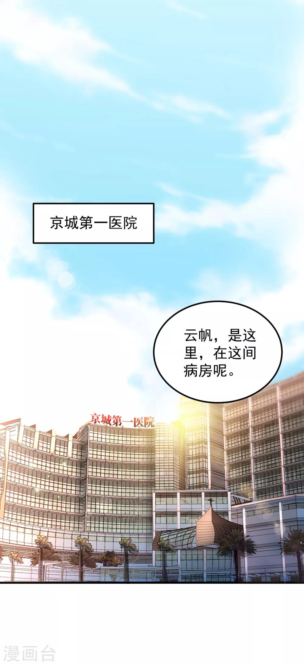 第121话 看着我的眼睛！9