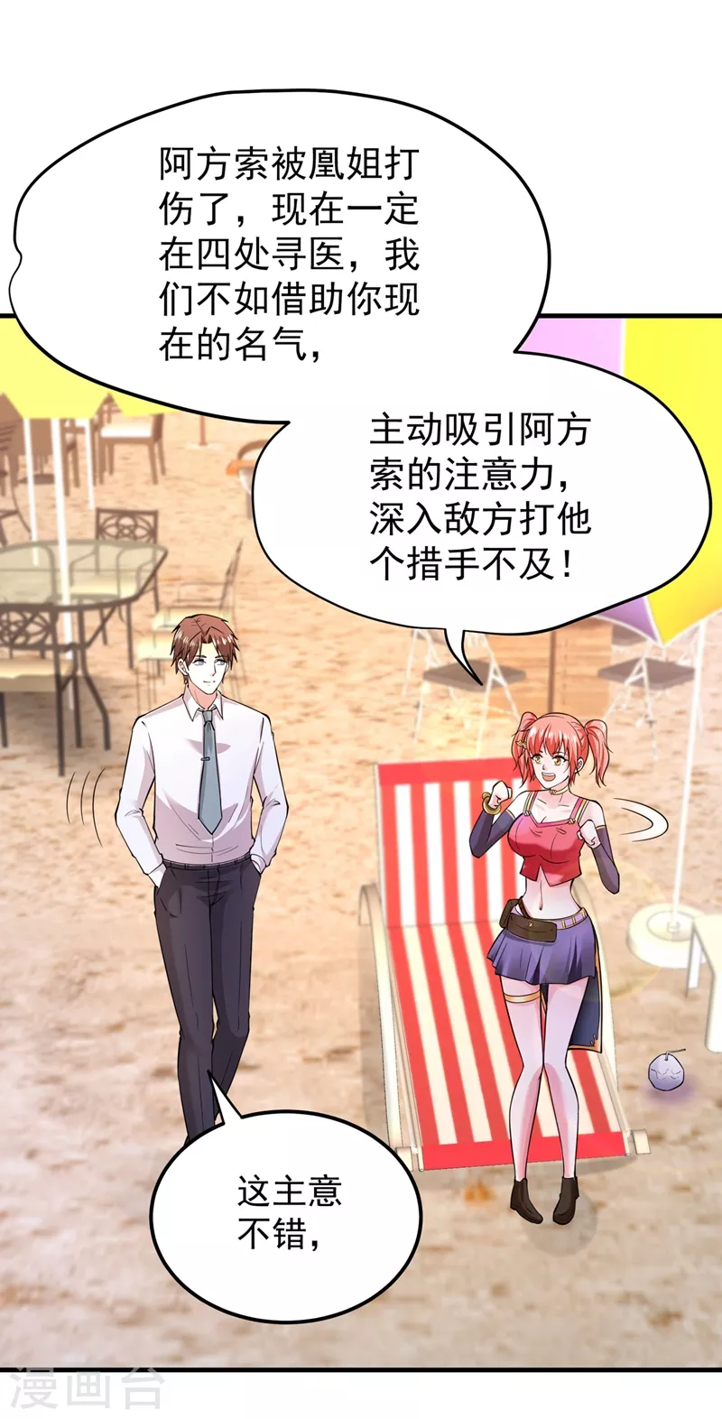 第147话 要我帮忙看看吗？25