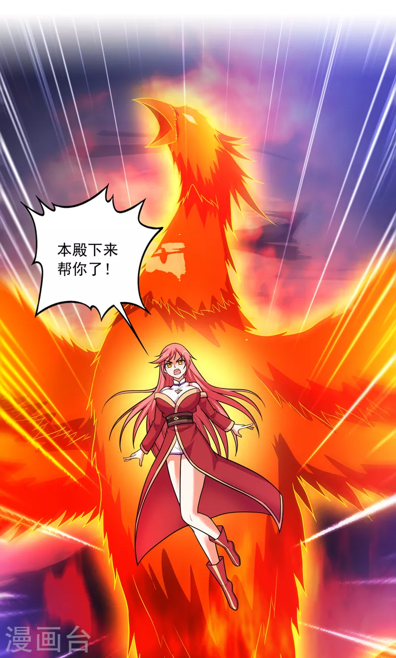 第265话 这便是你的报应3