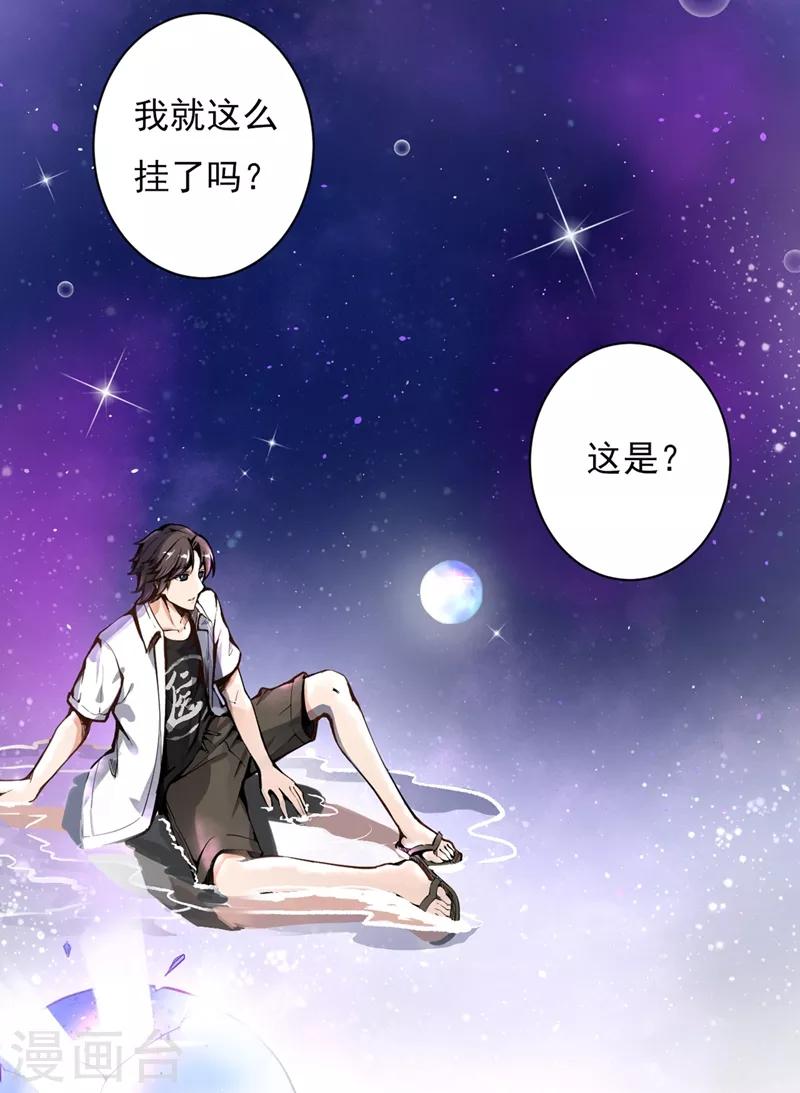 第5话 我有的是办法玩坏他！6