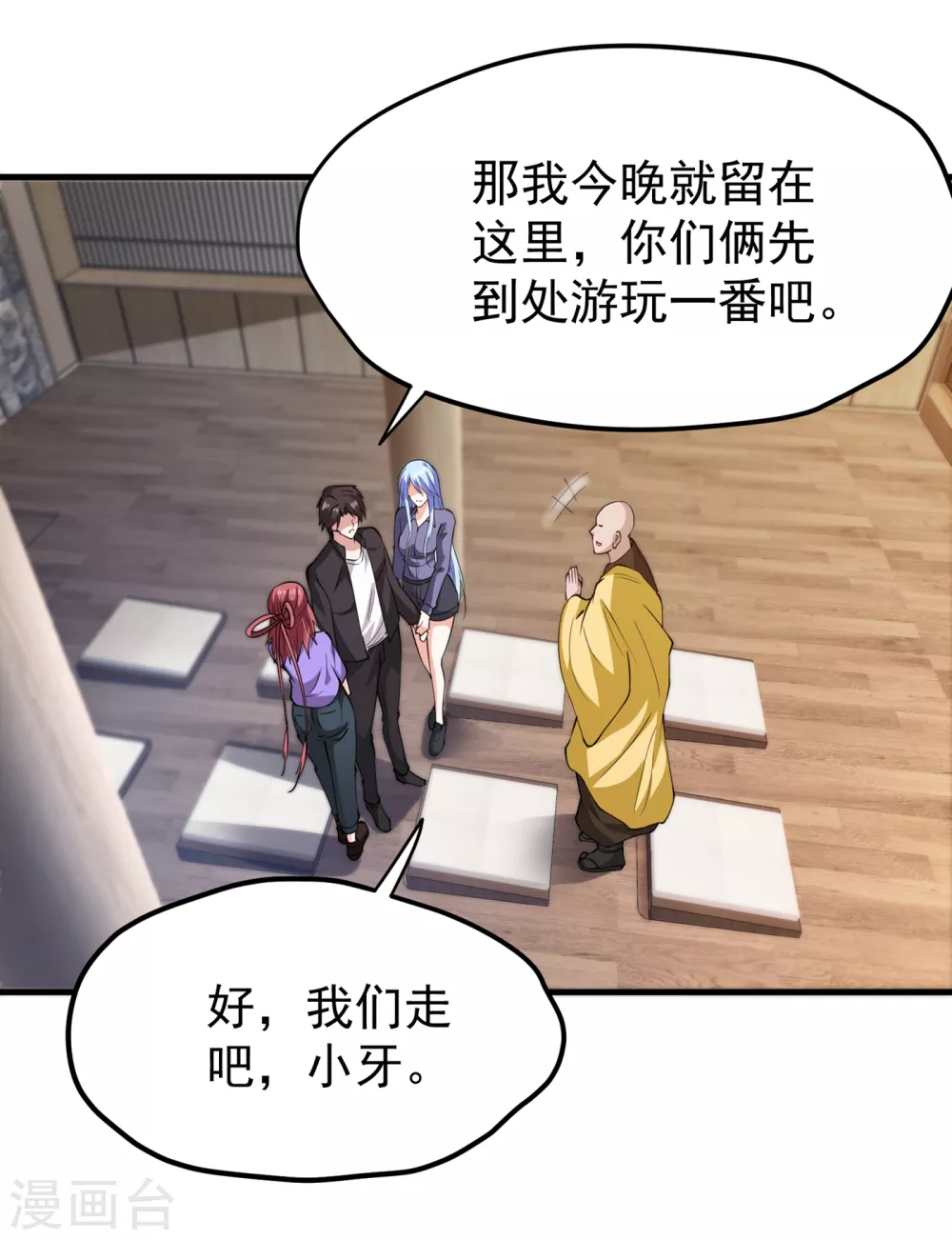 第166话 给我跪下了？30