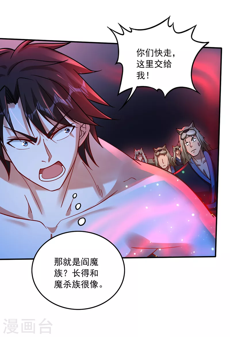第263话 禹皇的仇人30