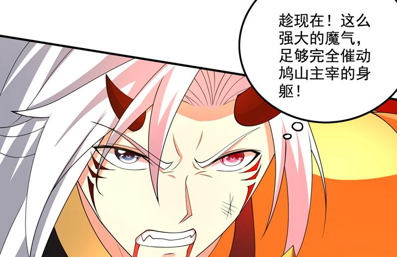 完结篇：滚出去吧天魔！33