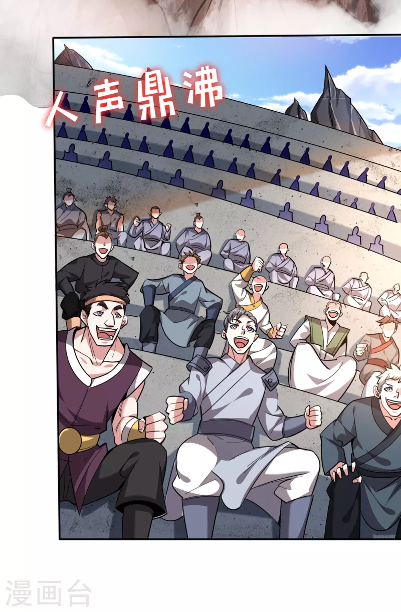 第197话 我教你一招！4