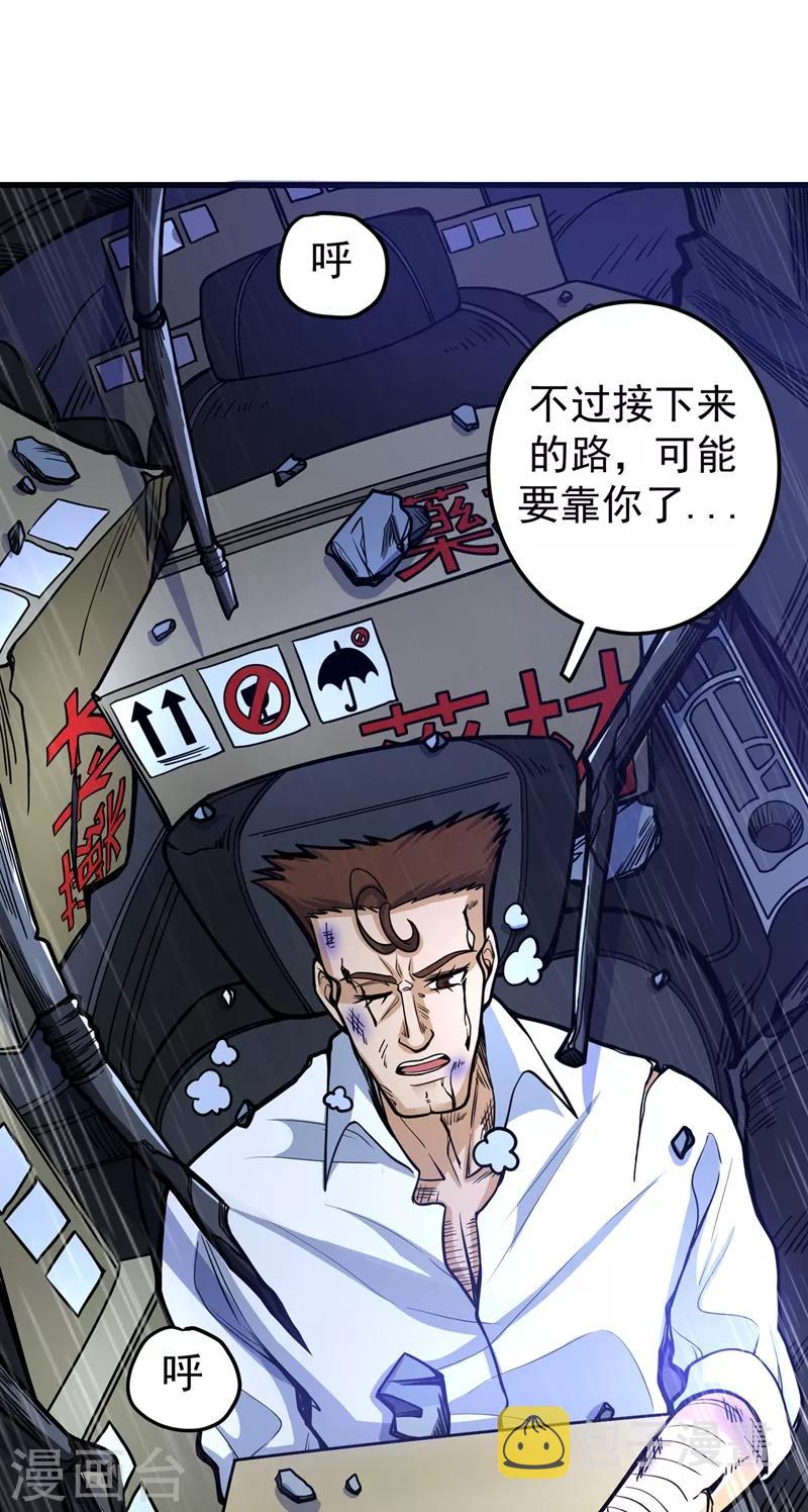 第38话 燃烧真元，强行施针10