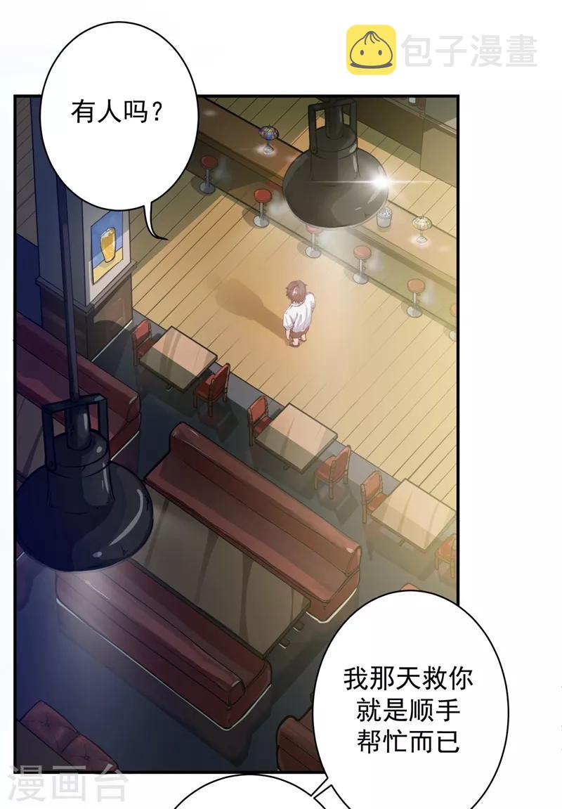第13话 用身体报答你~11