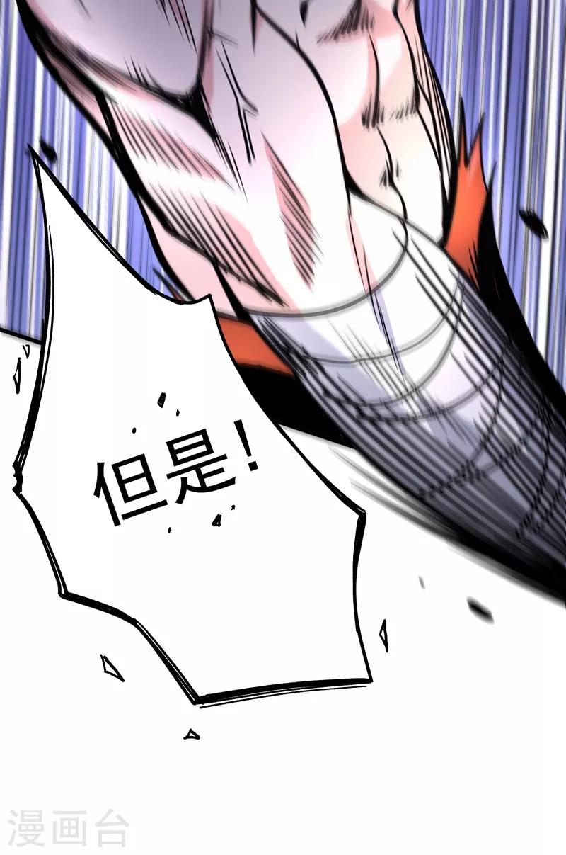 第45话 放弃吧，阿布！28